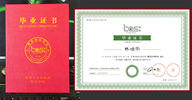OETY欧亿毕业证书
